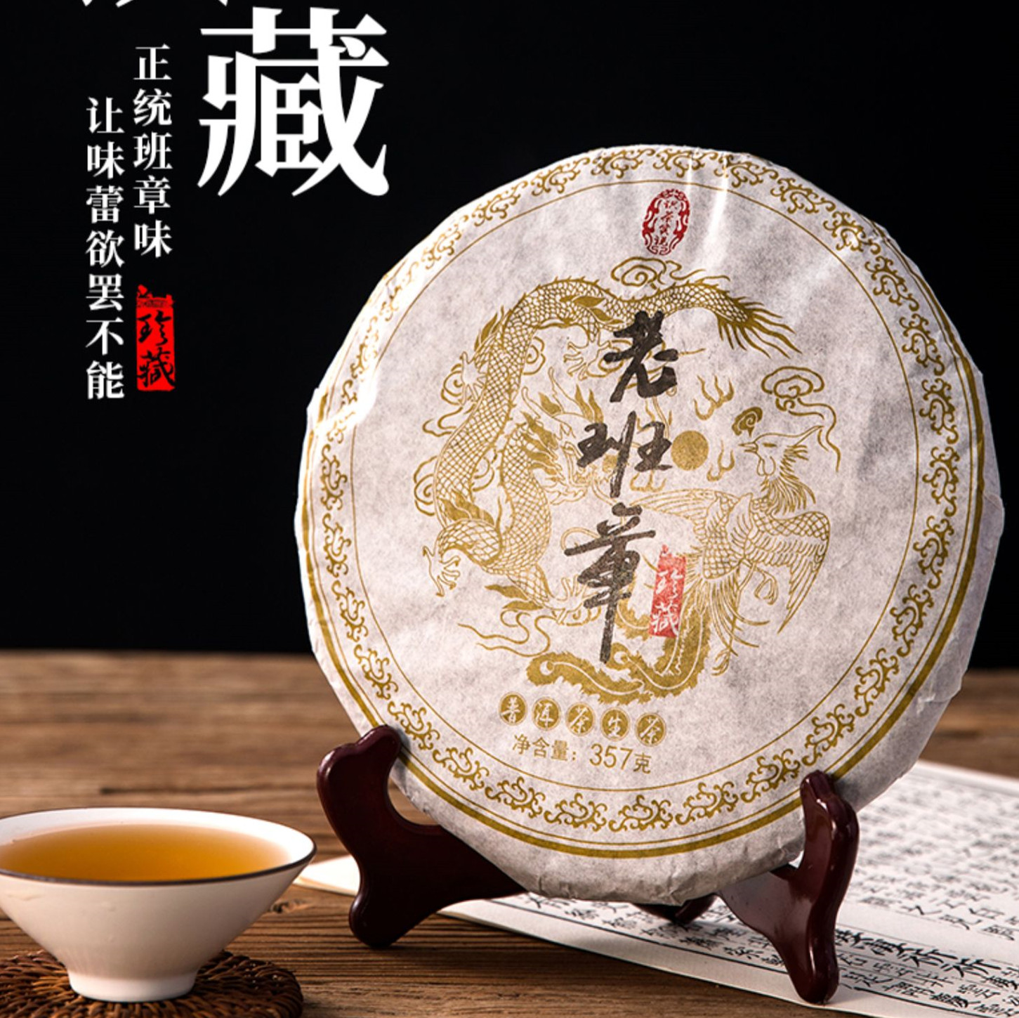 茶滋味 2013年老班章生普洱茶生茶叶饼茶 7饼整提购2499g