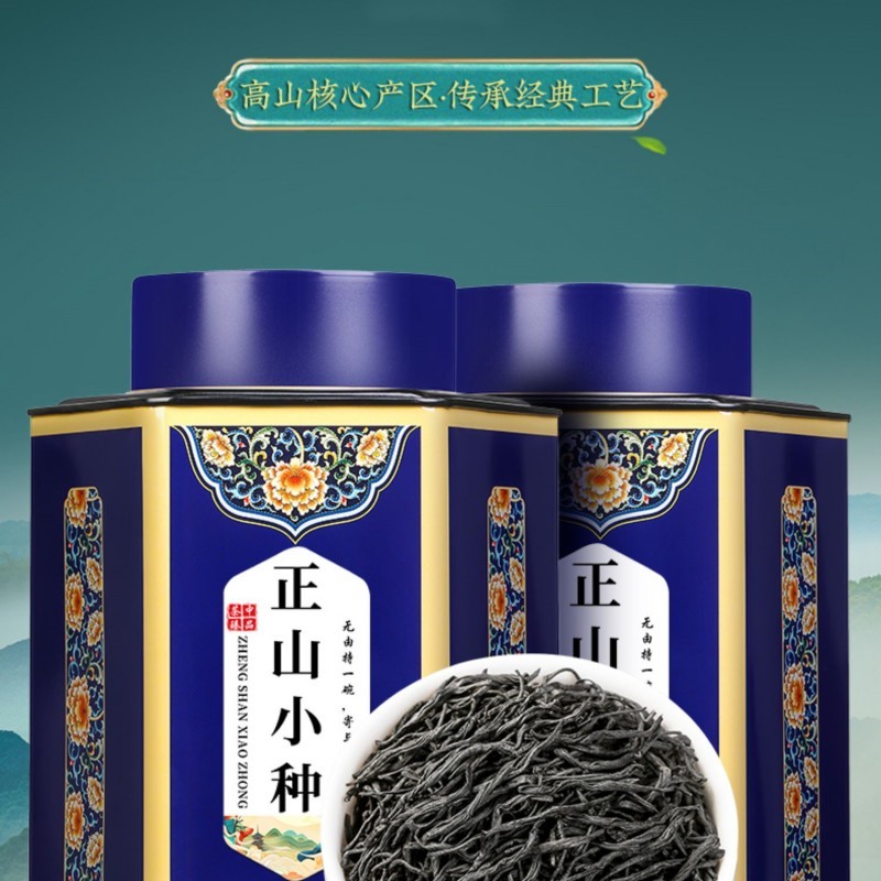 茶滋味2022年正山小种武夷红茶浓香型养胃新茶500g茶叶礼盒装